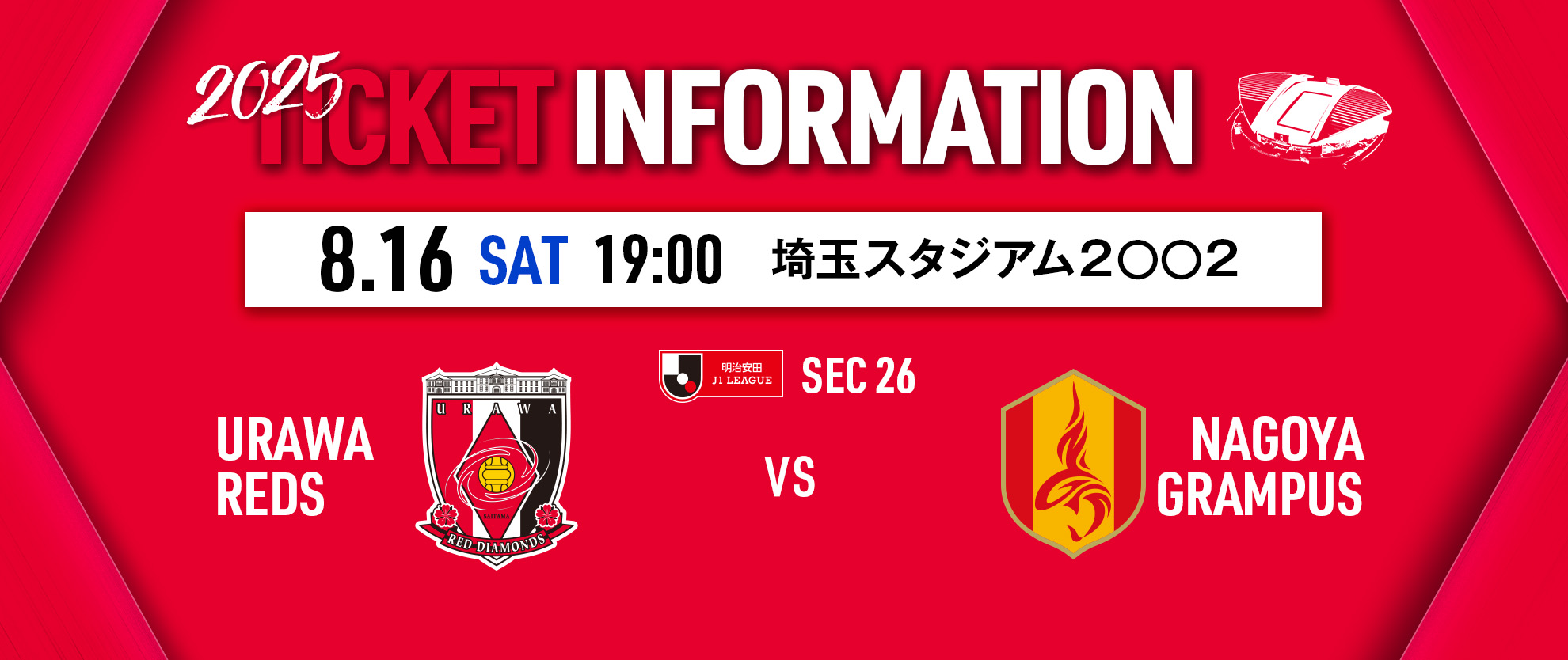 試合選択（リスト）｜REX TICKET