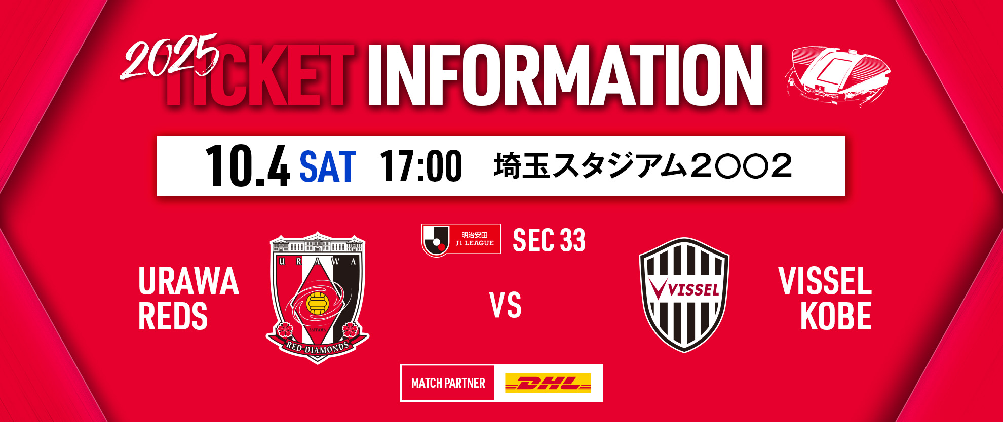 懐かしい９０年代！Jリーグ 日本サッカーリーグ 使用済み チケット 浦和レッズ 懐かしい90年代！Jリーグ 日本サッカーリーグ 使用済み