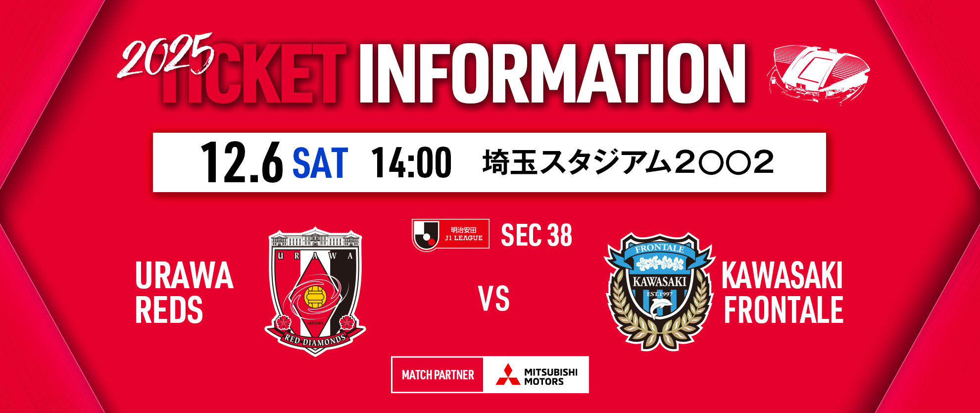 試合選択（リスト）｜REX TICKET